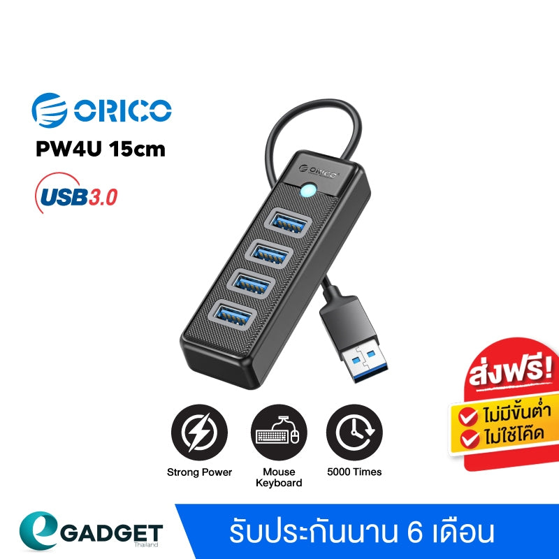 PW4U ORICO 4-Port USB HUB 3.0 5Gbps High Speed Fast Data Transfer